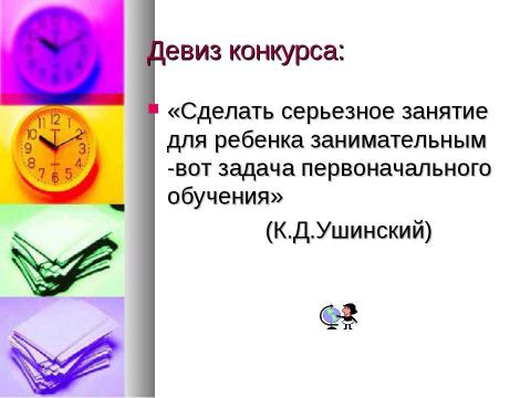 Вот задача конкурсы Вот задача конкурсы