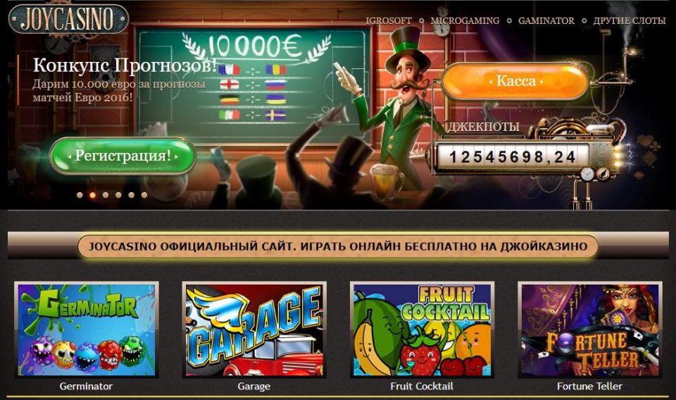 Мания крафта 2. Дом Джойказино Латвия. Joycasino официальный сайт 7 [21 перемещается лоза см фашистов 7 ],.